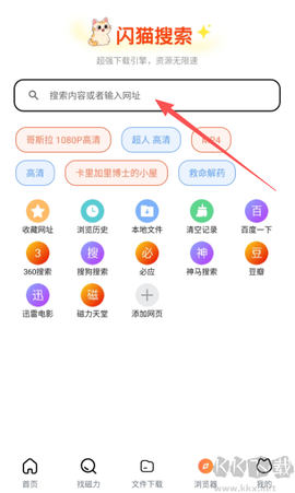 闪猫快下[图1]