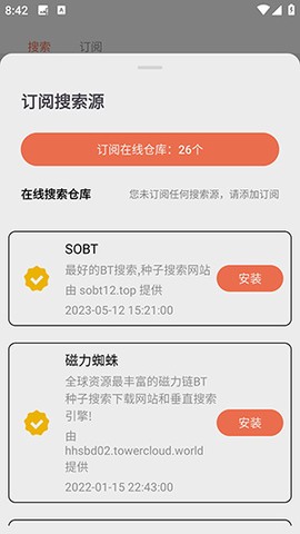闪猫快下截图3