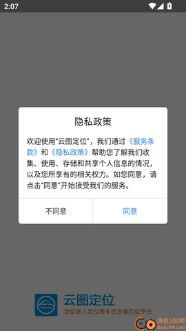 云图定位[图2]