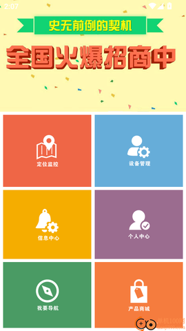 云图定位[图4]
