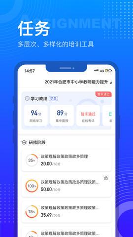 研修宝截图2