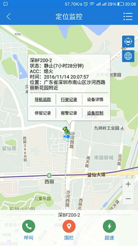 云图定位截图1