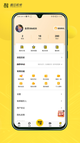 醒目视频截图1