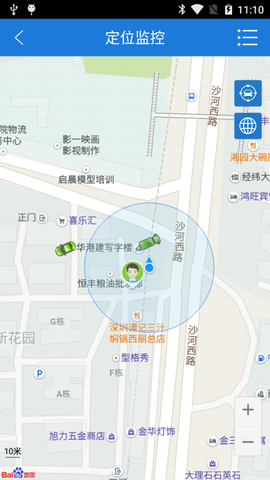 云图定位截图3