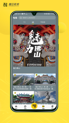 醒目视频截图3