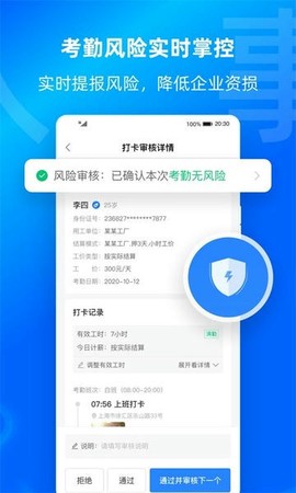 云人事企业版截图3
