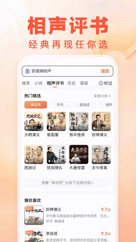 百度畅听版[图3]