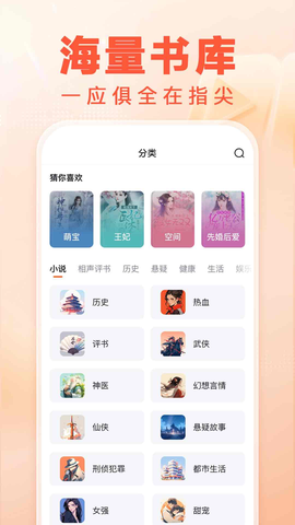 百度畅听版[图4]