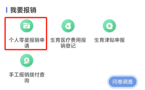 云南医保服务平台[图1]