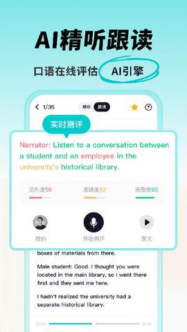 多次元托福截图2