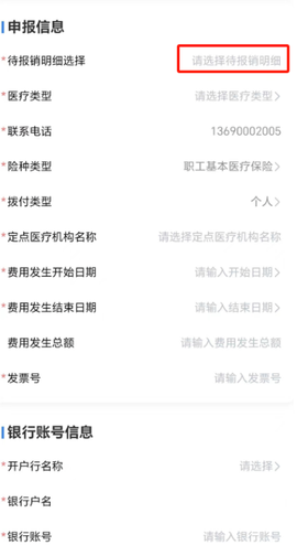 云南医保服务平台[图2]