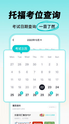多次元托福截图3