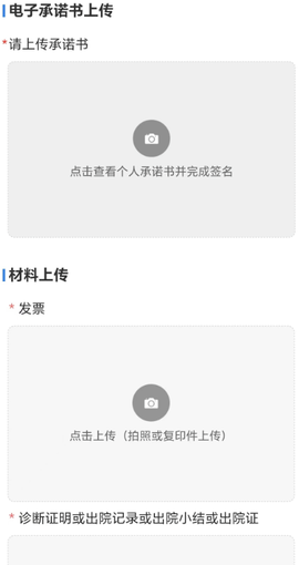 云南医保服务平台[图3]