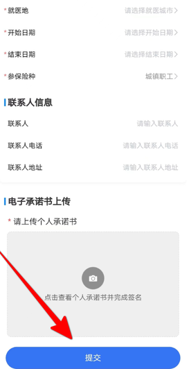云南医保服务平台[图7]