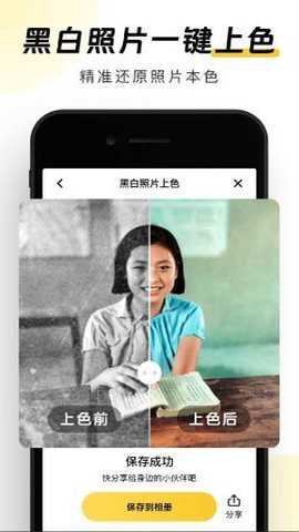 元气AI相机[图1]