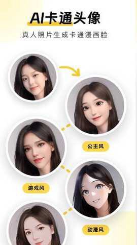 元气AI相机[图2]