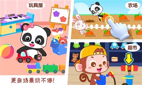 宝宝情商养成截图2