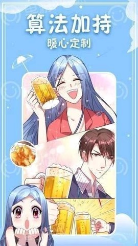 丫丫漫画截图2