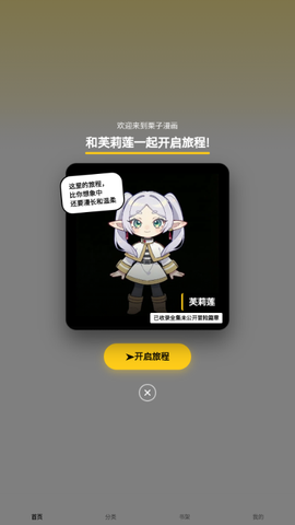 栗子漫画截图1