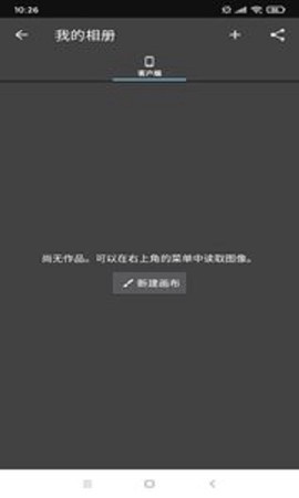 逸梦绘画截图3