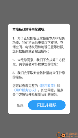 风驰畅行导航[图2]