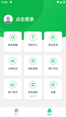微恢复助手截图2