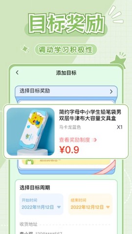学霸养成计划[图1]