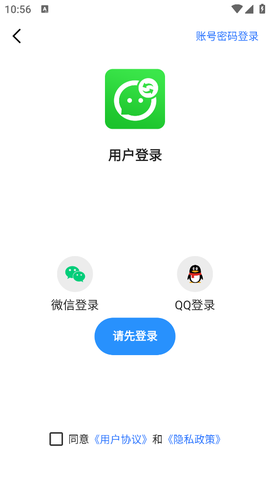 微恢复助手截图3