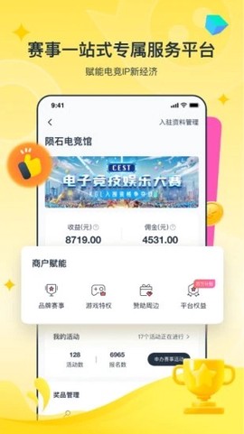比夫电竞截图1