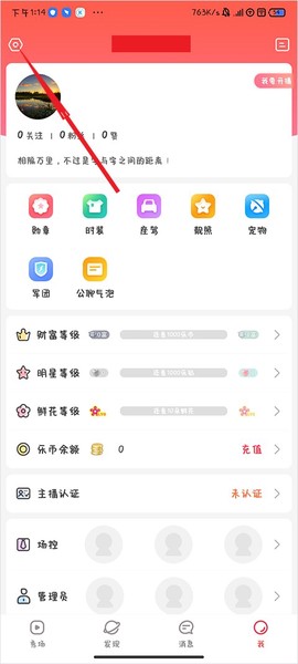 乐嗨直播[图2]