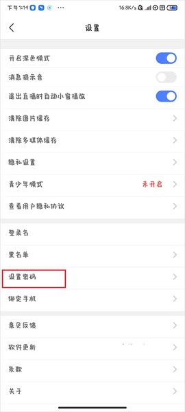 乐嗨直播[图3]