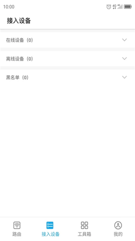 ZTELink截图3