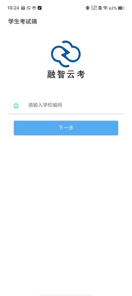 融智云考[图1]