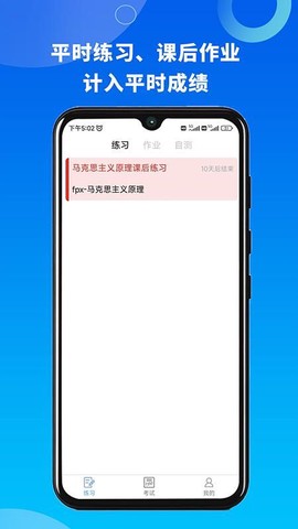 融智云考截图2