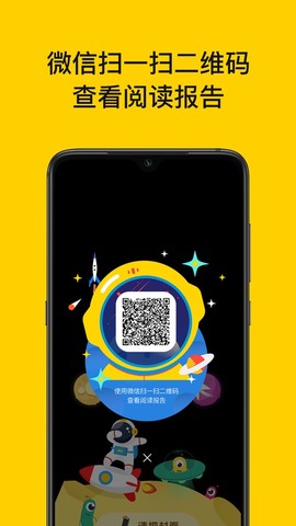 读书瞳截图3