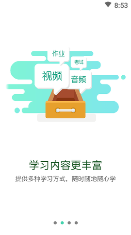 东航易学截图3