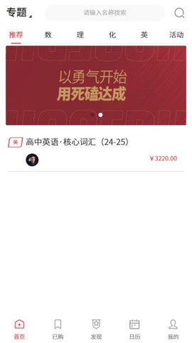 火苗信息截图1