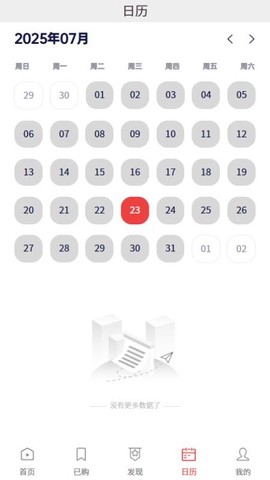 火苗信息截图2