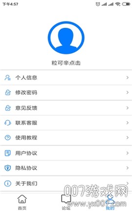 粒可辛自动点击器[图3]
