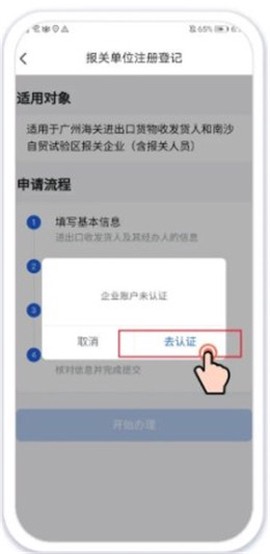 粤商通[图1]