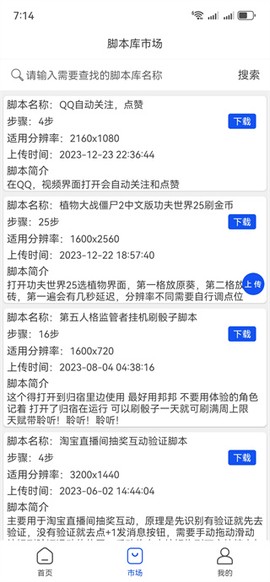粒可辛自动点击器[图7]