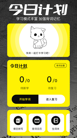 金牌翻译官截图2