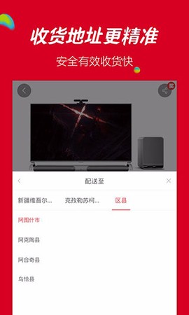 乐视商城[图1]