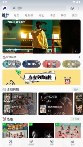 喵桃视频截图1