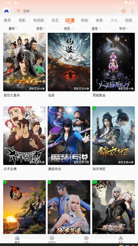 喵桃视频截图2