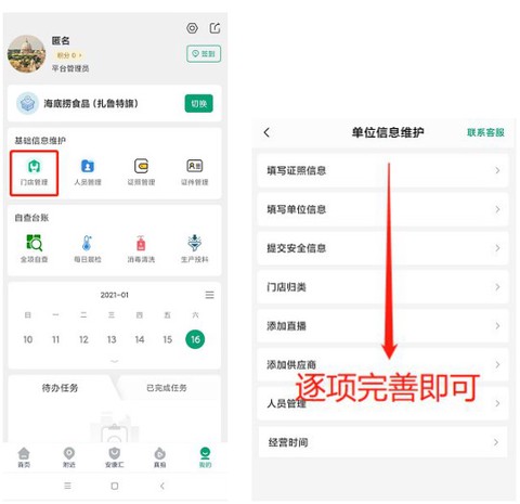 查安康[图5]