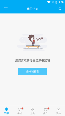 风车漫画[图1]