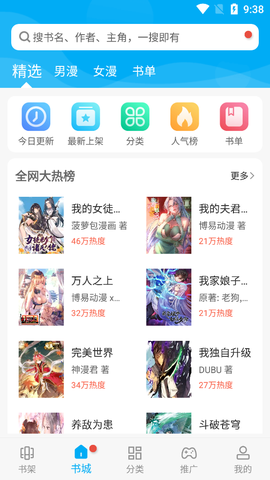 风车漫画[图3]