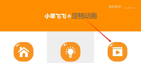 小羊飞飞定格动画[图1]
