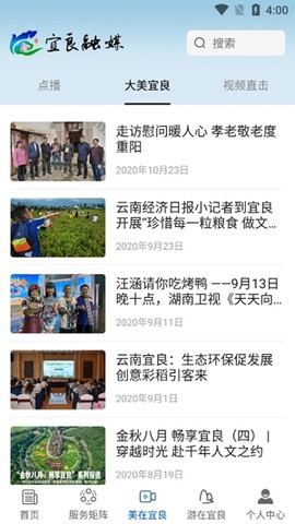 宜良融媒[图2]